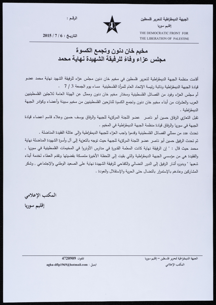 Letters of Condolences and Obituary to the Family of the Late Nehaya Mohammad, June and July 2015 