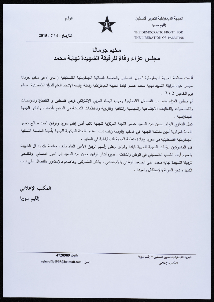 Letters of Condolences and Obituary to the Family of the Late Nehaya Mohammad, June and July 2015 