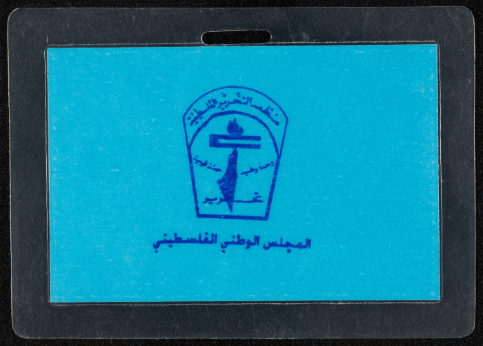 The Membership Card of the Palestinian National Council, Gaza, April 1996 