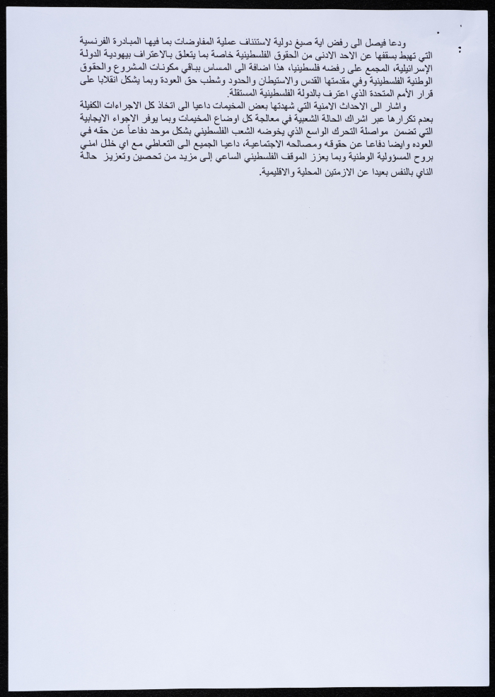 Media Coverage of Two Funeral Receptions Held for the Late Nehaya Mohammad, July 2015 