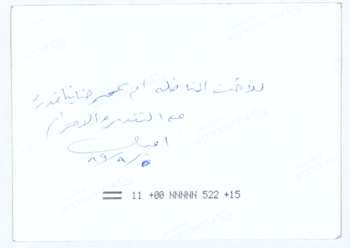 مشاركة رجالة ونساء في مؤتمر، 1989