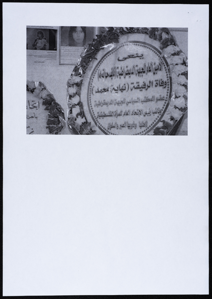 Media Coverage of Two Funeral Receptions Held for the Late Nehaya Mohammad, July 2015 