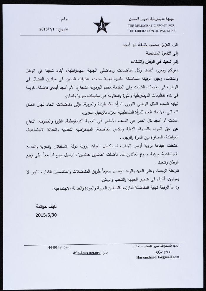 Letters of Condolences and Obituary to the Family of the Late Nehaya Mohammad, June and July 2015 