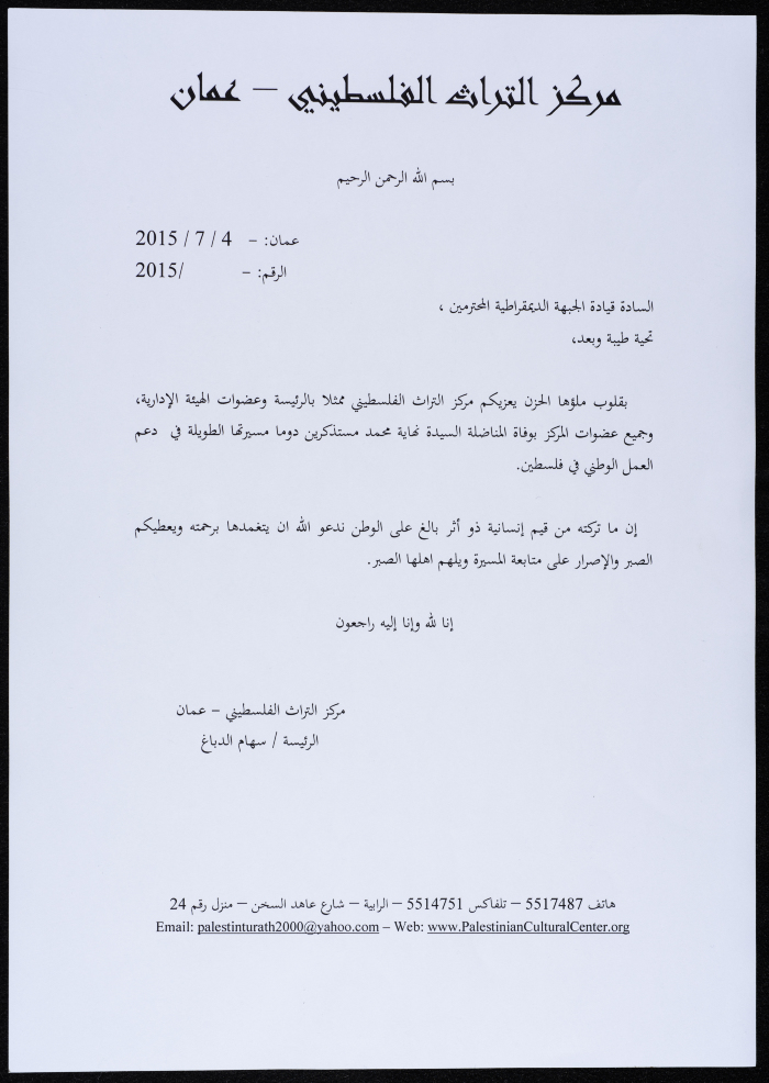 Letters of Condolences and Obituary to the Family of the Late Nehaya Mohammad, June and July 2015 