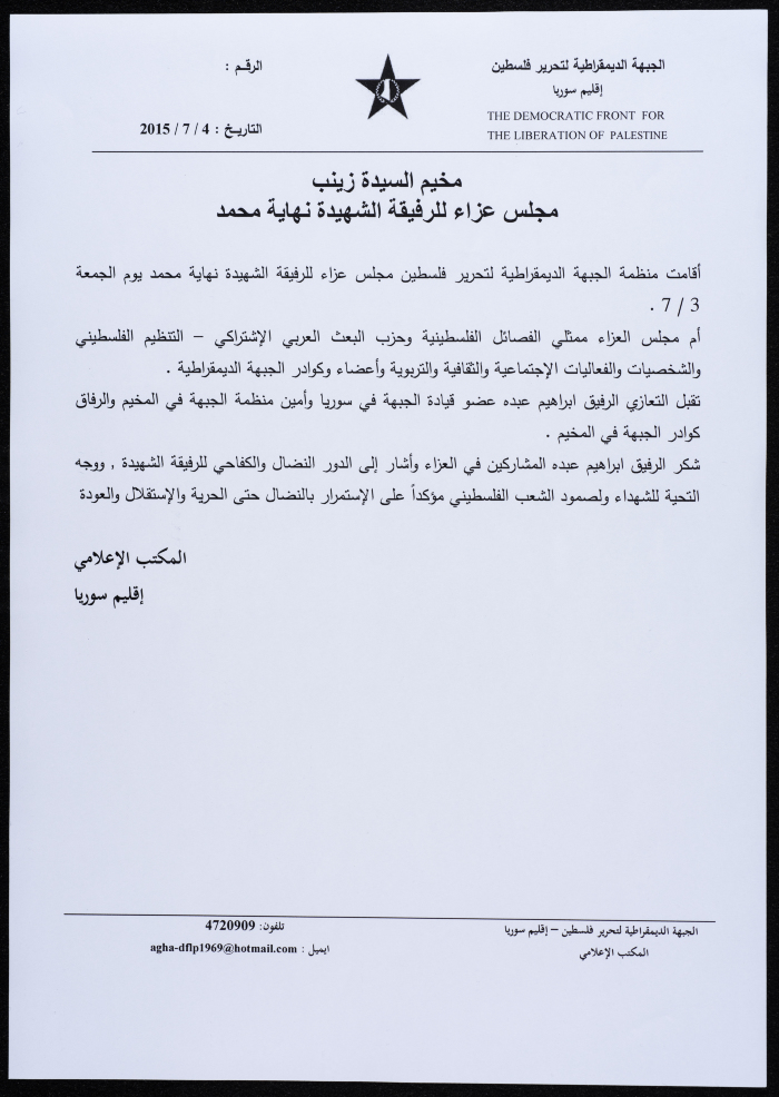 Letters of Condolences and Obituary to the Family of the Late Nehaya Mohammad, June and July 2015 