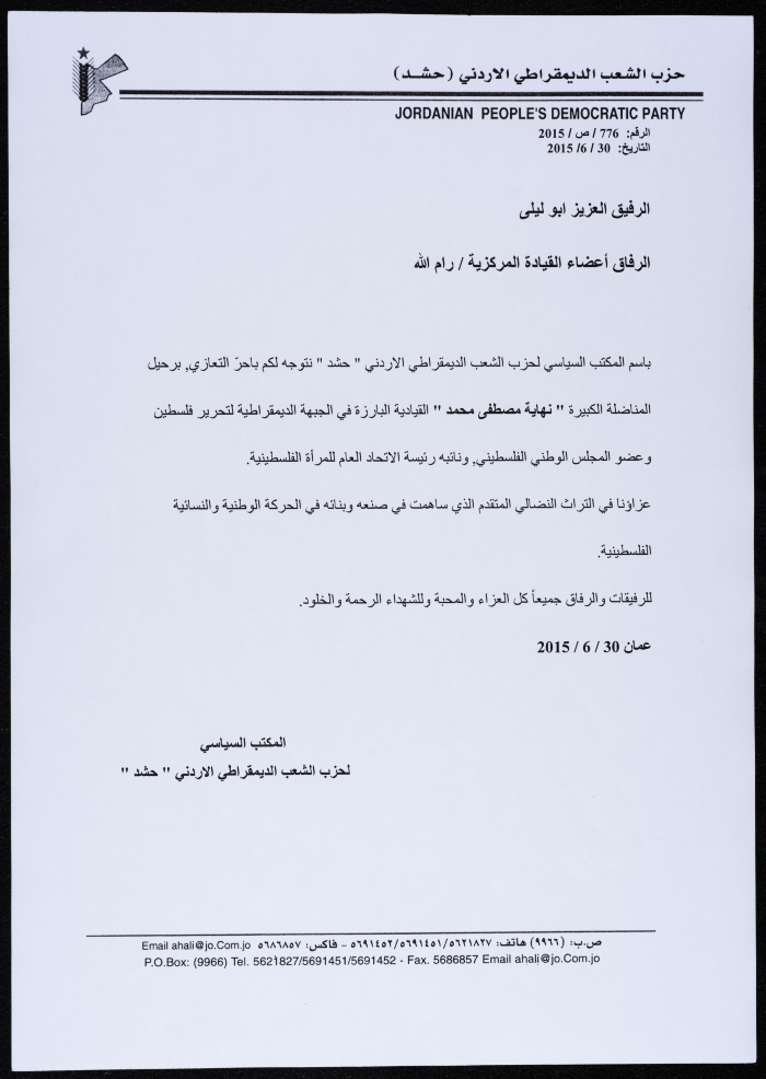 Letters of Condolences and Obituary to the Family of the Late Nehaya Mohammad, June and July 2015 