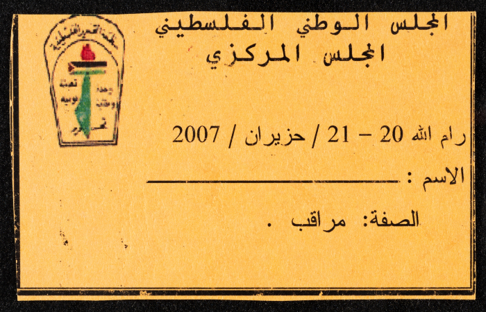بطاقة عضوية دورة الشهيد الخالد ياسر عرفات للمجلس المركزي الفلسطيني، 2007
