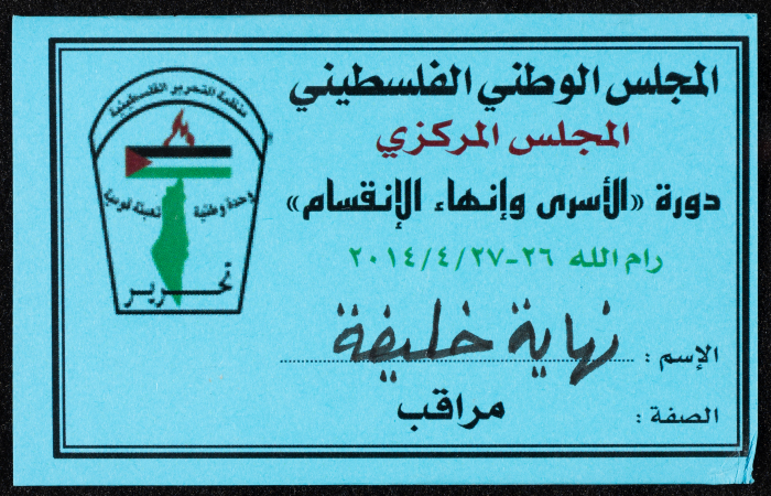 بطاقة عضوية دورة 