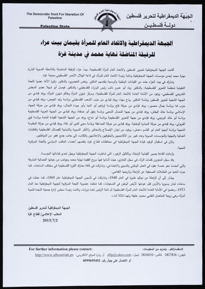 Media Coverage of Two Funeral Receptions Held for the Late Nehaya Mohammad, July 2015 