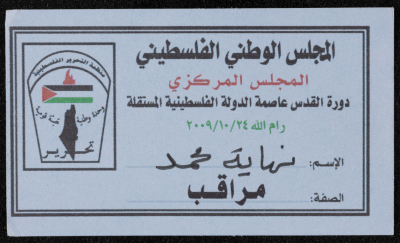 A “Delegate” Participation Card of a Session by the Palestinian Central Council Titled Jerusalem the Capital of the Independent State of Palestine, 2009 
