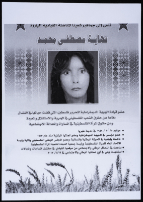 Letters of Condolences and Obituary to the Family of the Late Nehaya Mohammad, June and July 2015 