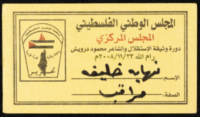 A “Delegate” Participation Card of a Session by the Palestinian Central Council Titled The Document of Independence and the Poet Mahmoud Darwish, 2008
