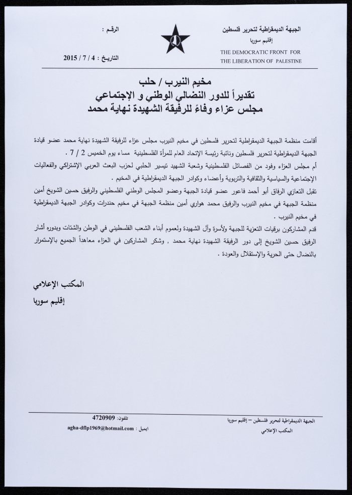 Letters of Condolences and Obituary to the Family of the Late Nehaya Mohammad, June and July 2015 