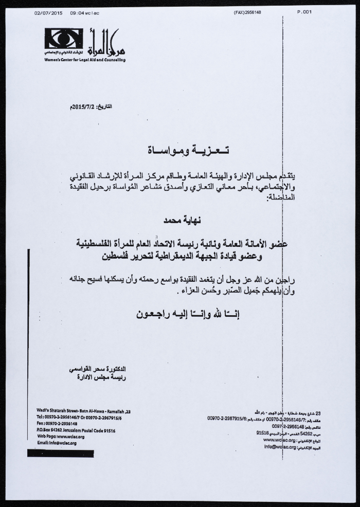 Letters of Condolences and Obituary to the Family of the Late Nehaya Mohammad, June and July 2015 