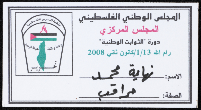 بطاقة مشاركة بصفة 