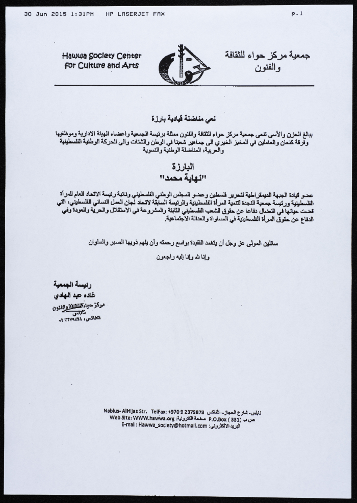 Letters of Condolences and Obituary to the Family of the Late Nehaya Mohammad, June and July 2015 