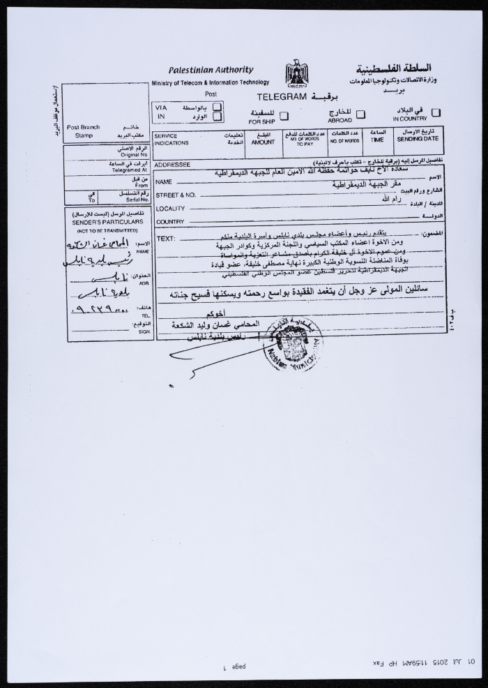 Letters of Condolences and Obituary to the Family of the Late Nehaya Mohammad, June and July 2015 