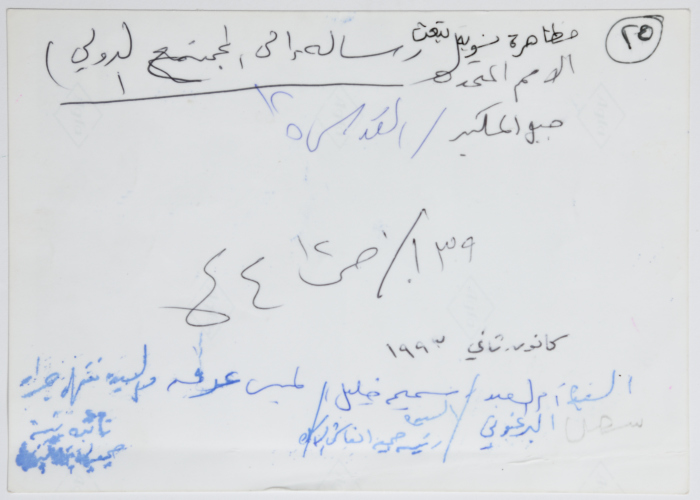 مظاهرة نسائية في جبل المكبر في القدس
