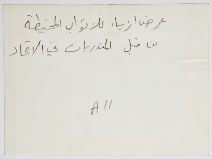 A fashion show for women dresses sewed by al-Bireh Women's Arab Union Society trainees