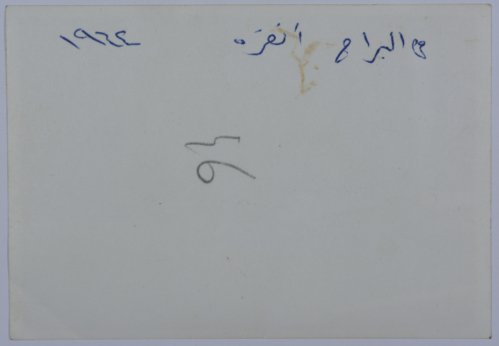 Mahira Dajani and Others, Ankara, 1964