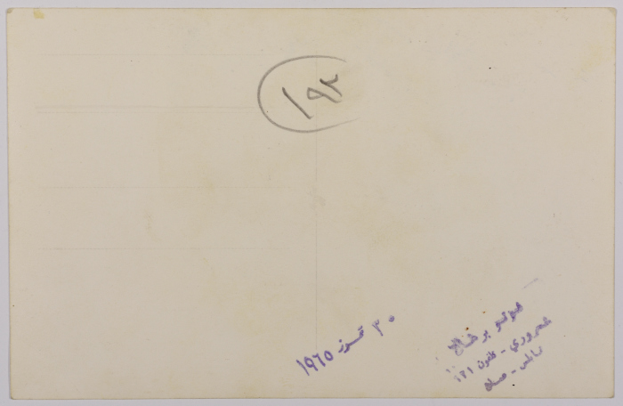 Mahira Dajani and Lamia Tbeileh, 1965