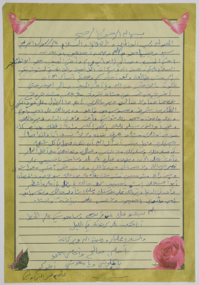 A letter from prisoner Asim Al Barghouthi to his brothers