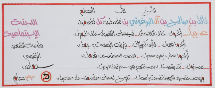 رسالة من أبناء حماس للأسير نائل البرغوثي فخراً وتعجباً من صمود الأسير أمام سجانيه