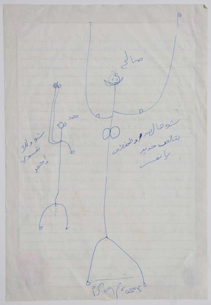 A letter from prisoner Asim Al Barghouthi to his brothers