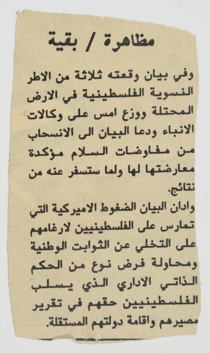 An invitation and a picture of feminist women to withdraw from the peace negotiations in the city of Jerusalem