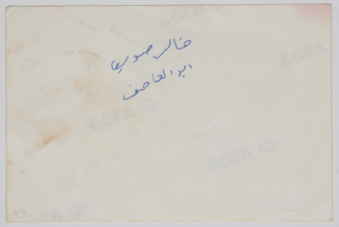 The Prisoner Omar al-Barghouthi and Other Prisoners, Magiddo Prison, 1995