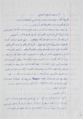 A letter; sent from prison, from Ra