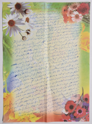 A letter from prisoner Asim Al Barghouthi to his parents