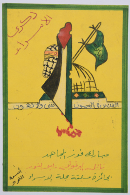 A letter of congratulation to Nael Al Barghouthi for winning the Israa