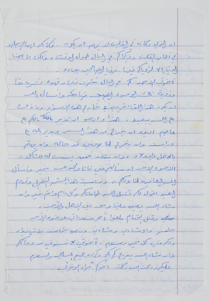 A letter from Murad Barghouthi to Omar and Nael Al Barghouthi in prison