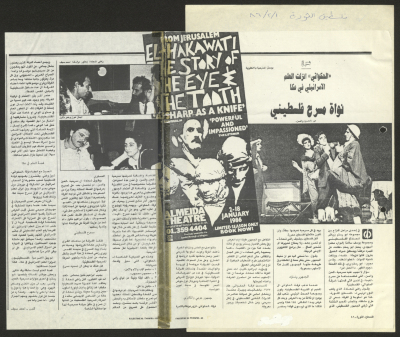 A Magazine Clipping from Filastin Al-Thawra