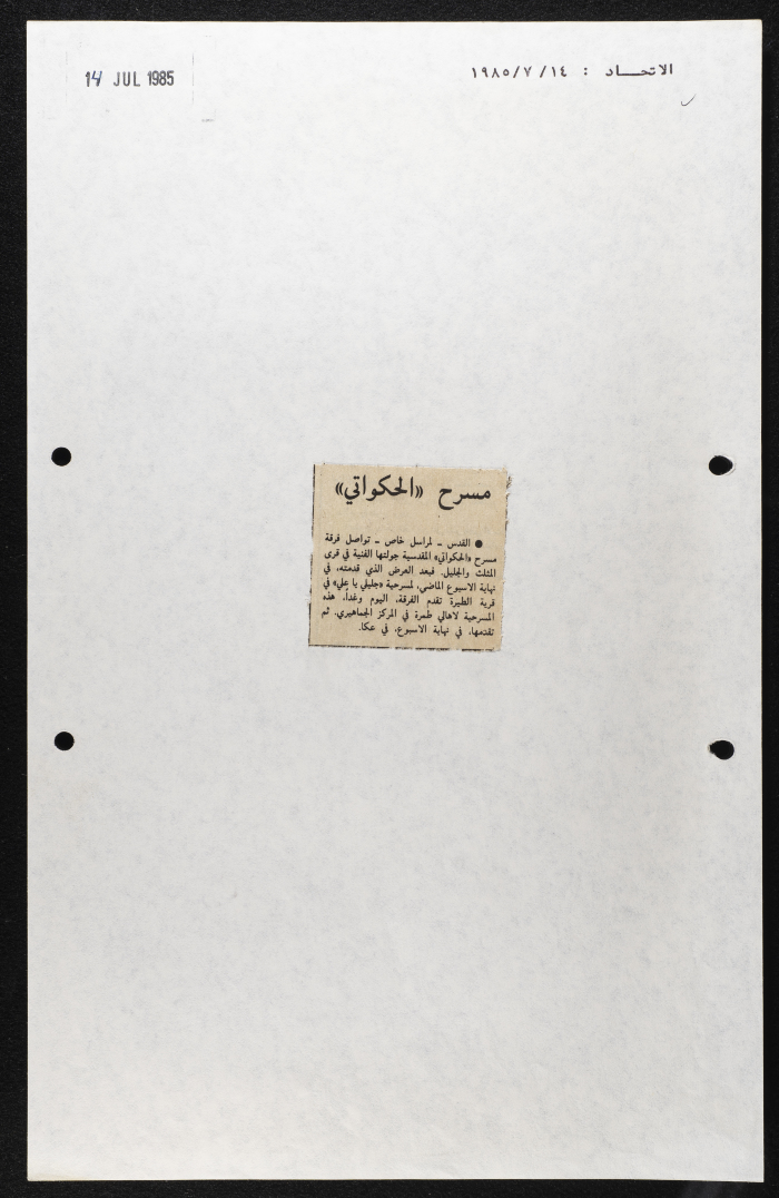 A Newspaper Clipping from Al-Ittihad