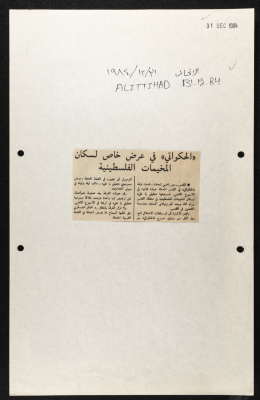 قصاصة من جريدة الاتحاد