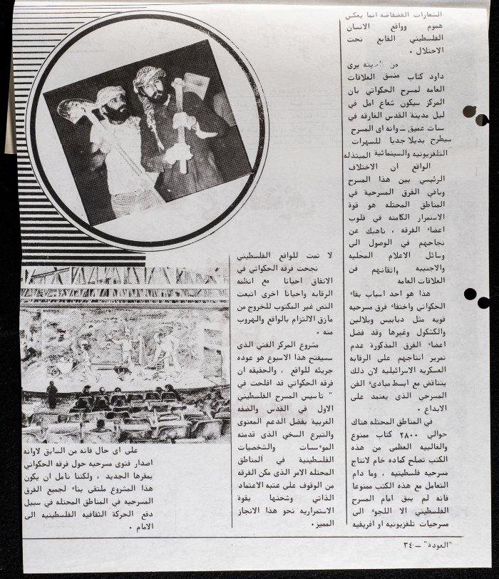 وثيقة من مجلة العودة 