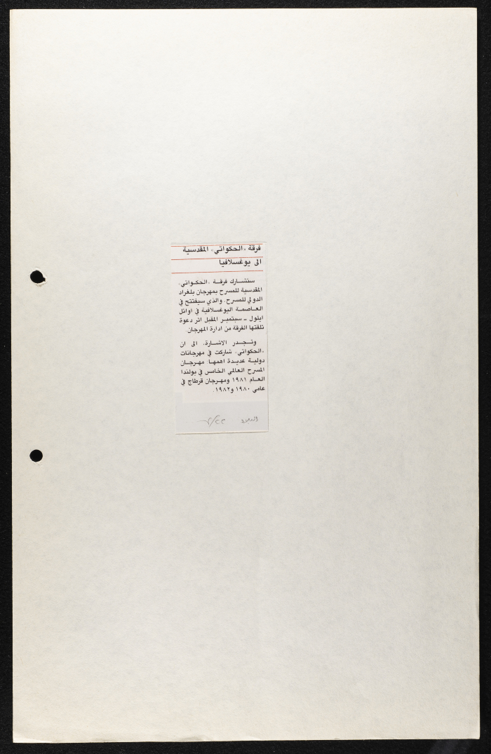 A Newspaper Clipping from al-Bilad