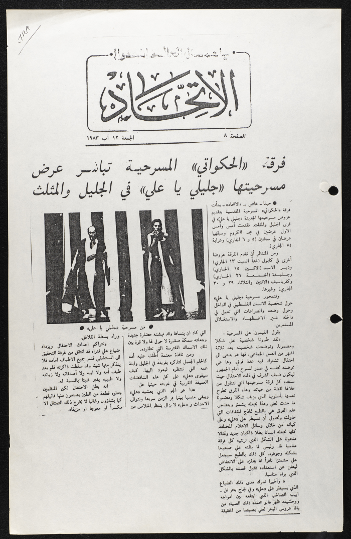A Newspaper Clipping from Al-Ittihad