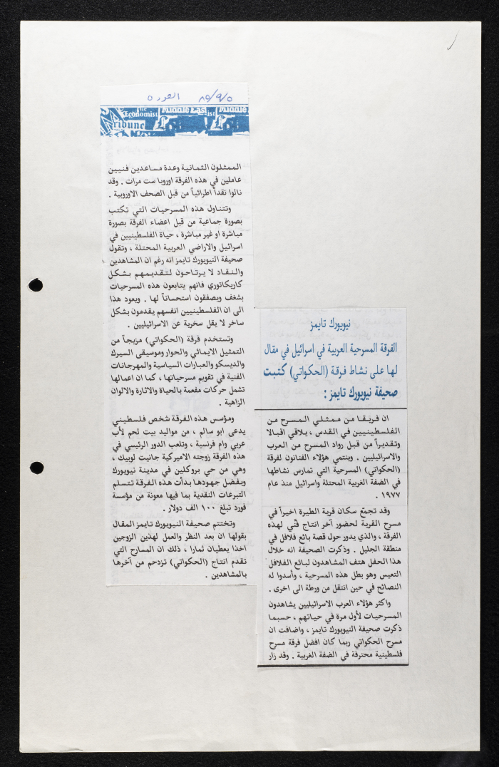 وثيقة من مجلة العودة