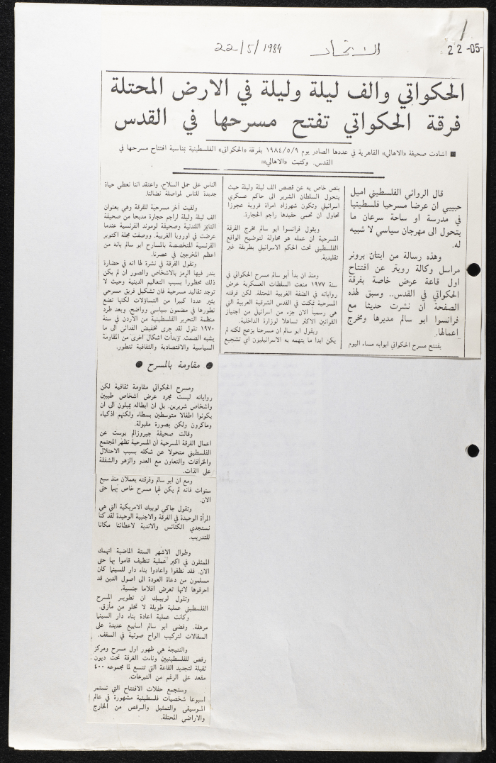 A Newspaper Clipping from Al-Ittihad