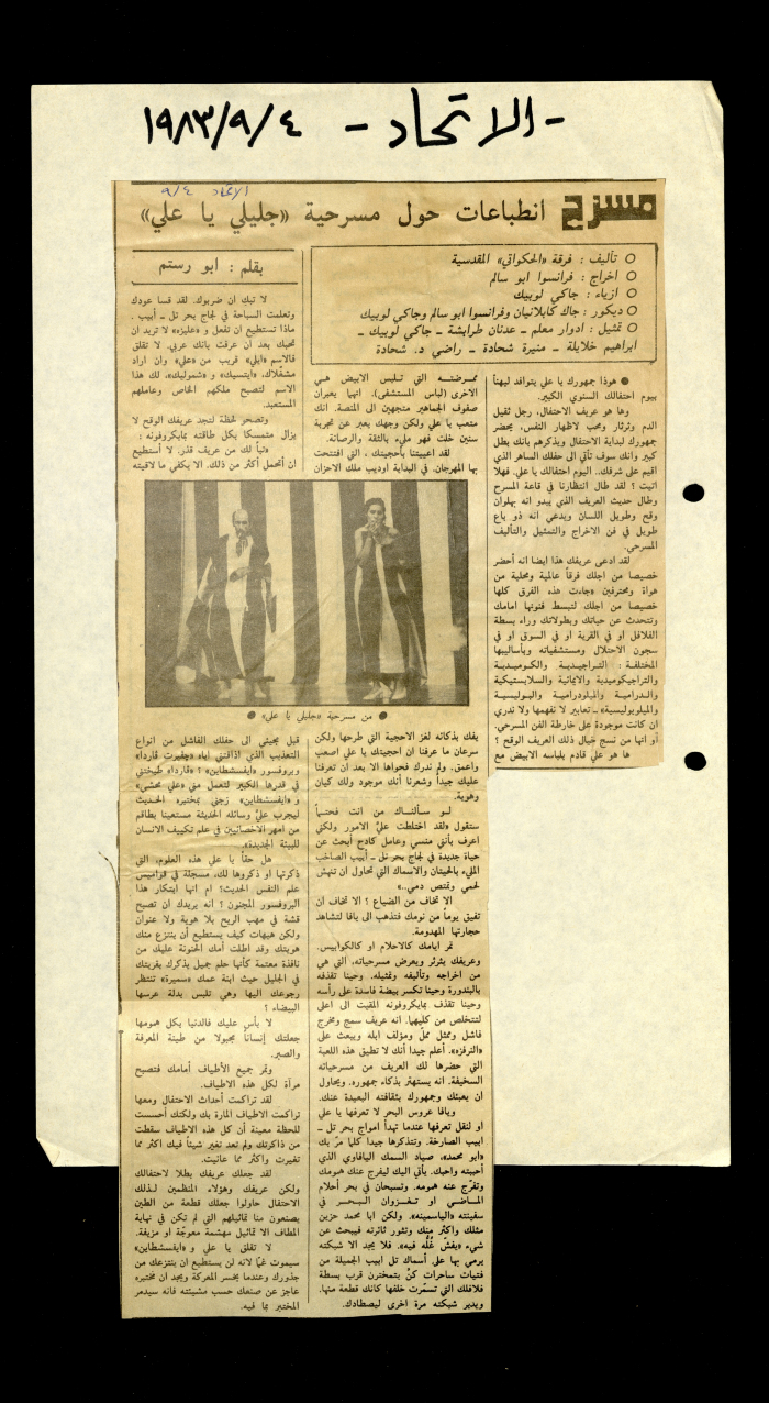 A Newspaper Clipping from Al-Ittihad