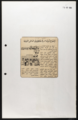 A Newspaper Clipping from Al-Talia