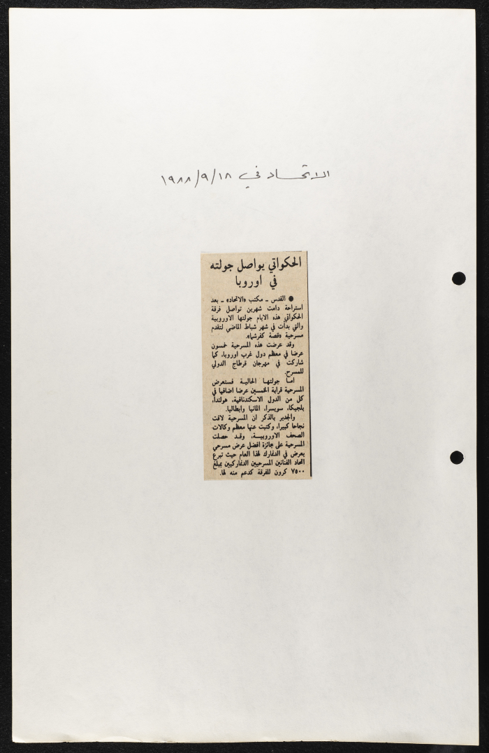 قصاصة من جريدة الاتحاد
