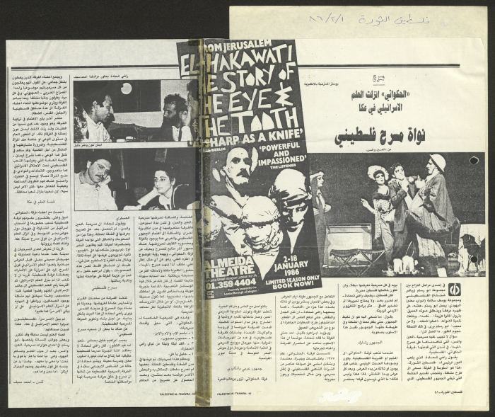 A Magazine Clipping from Filastin Al-Thawra