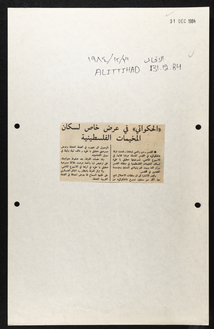 قصاصة من جريدة الاتحاد