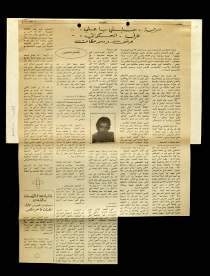 A Newspaper Clipping from Al-Talia