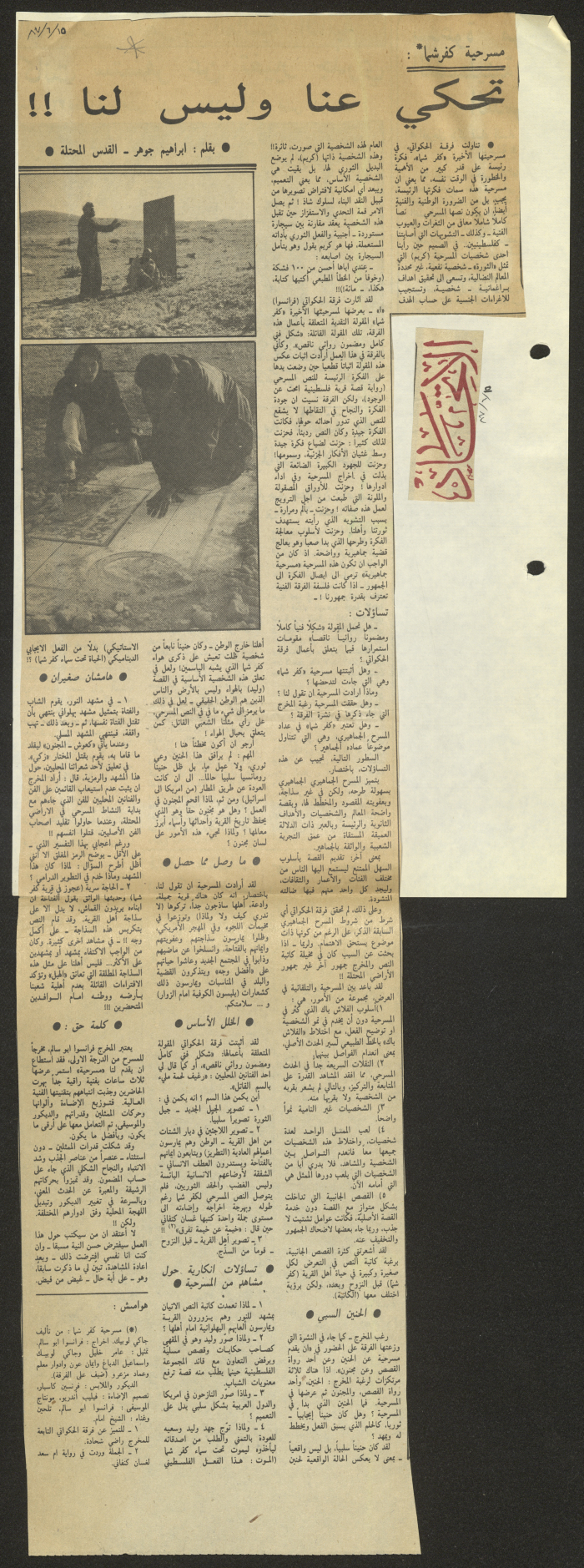 A Newspaper Clipping from Al-Ittihad