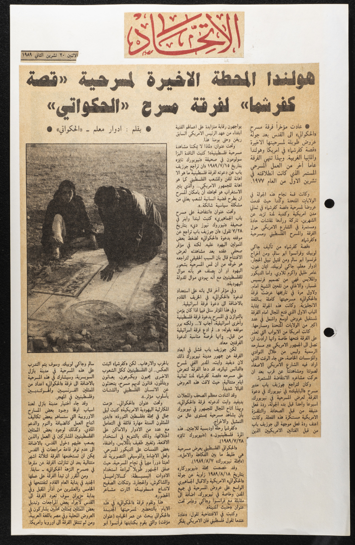A Newspaper Clipping from Al-Ittihad